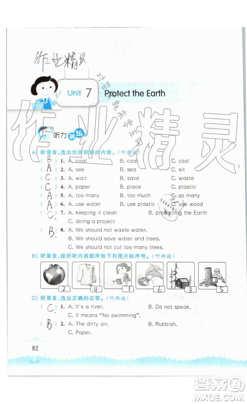 2019秋小學(xué)英語聽讀空間六年級上冊蘇教譯林版參考答案