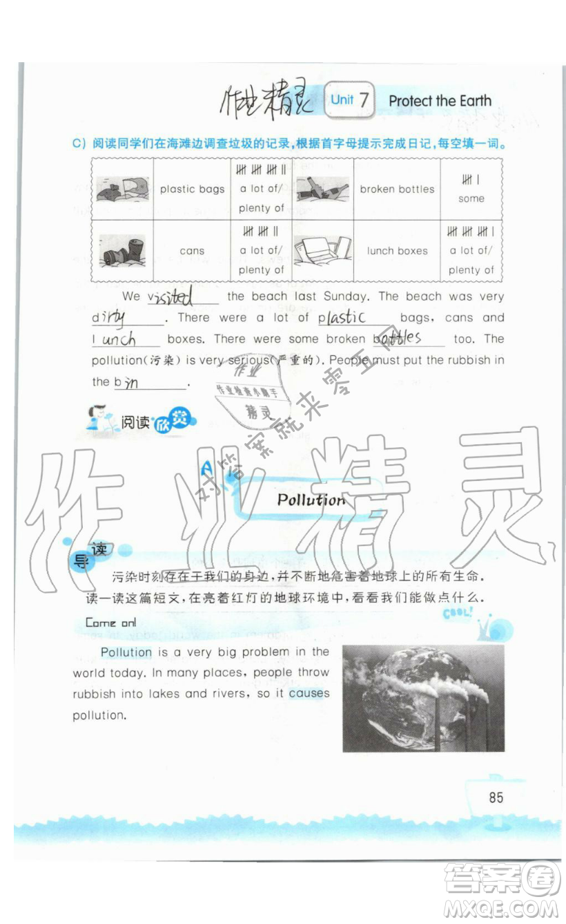 2019秋小學(xué)英語聽讀空間六年級上冊蘇教譯林版參考答案