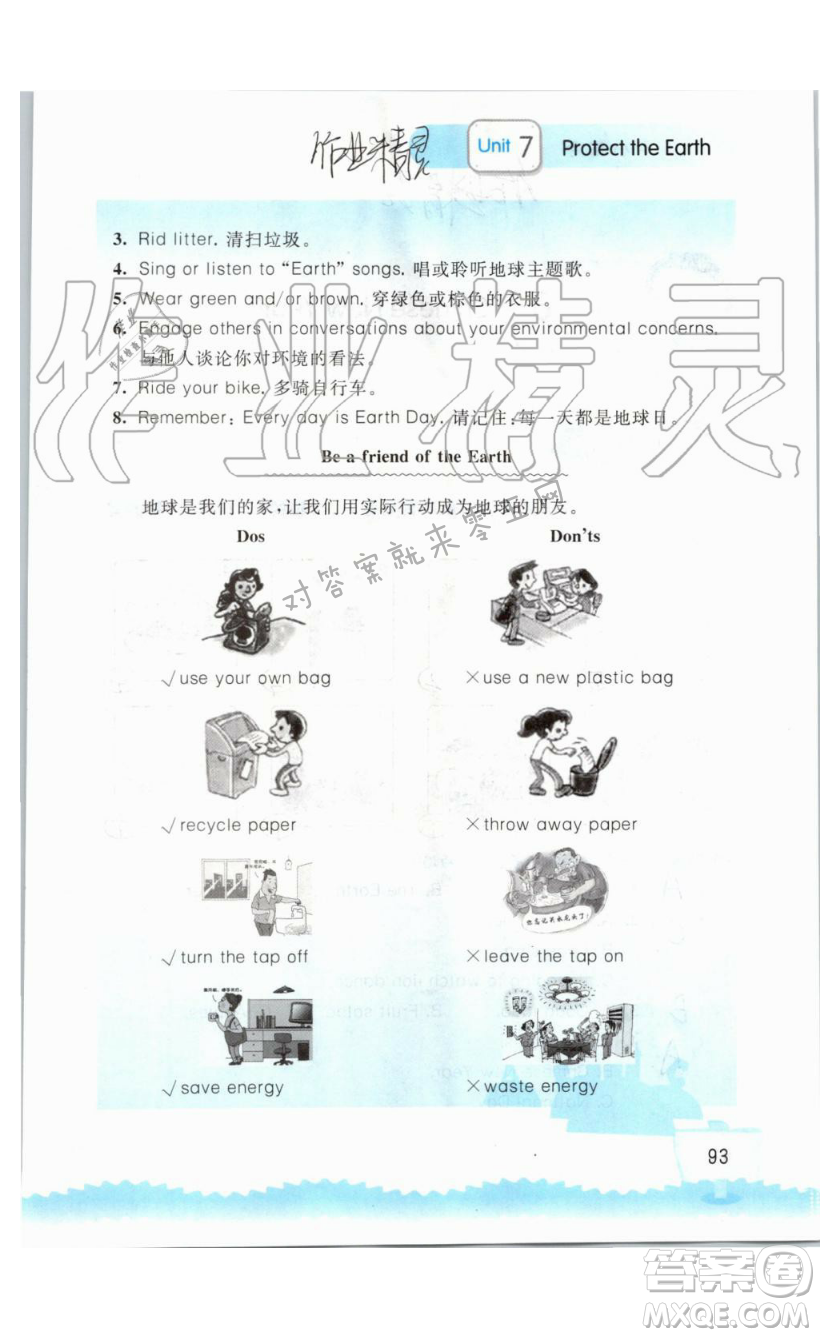 2019秋小學(xué)英語聽讀空間六年級上冊蘇教譯林版參考答案