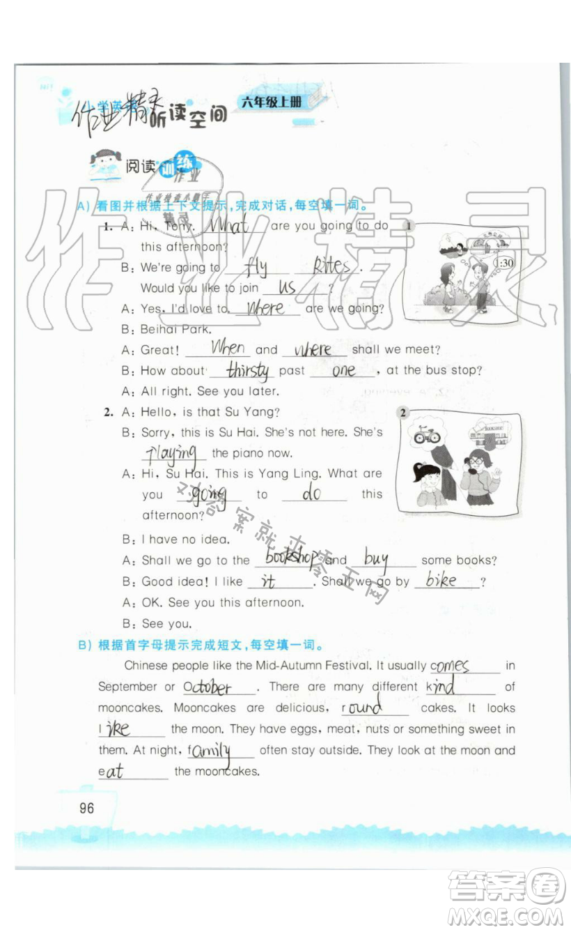 2019秋小學(xué)英語聽讀空間六年級上冊蘇教譯林版參考答案