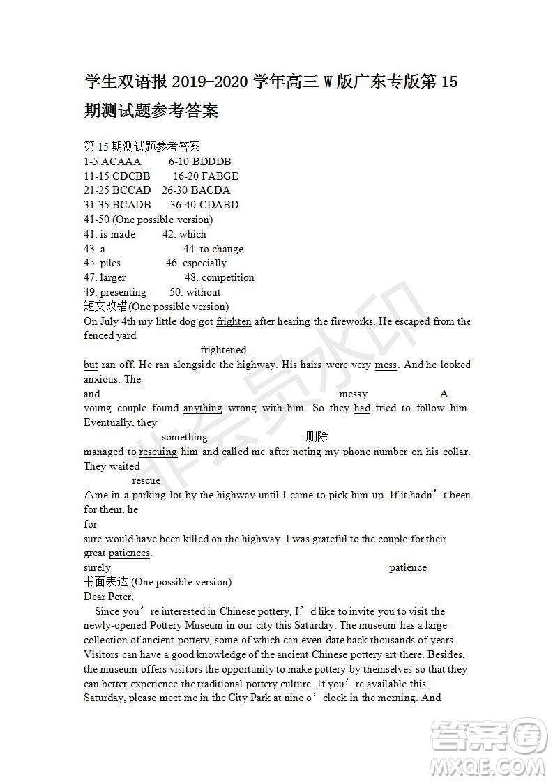 學(xué)生雙語(yǔ)報(bào)2019-2020學(xué)年高三W版廣東專版第15期測(cè)試題參考答案