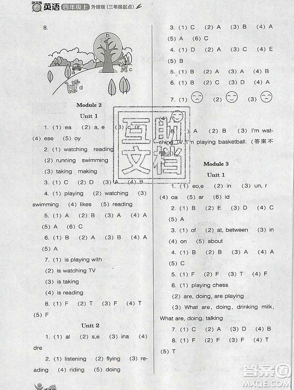 遼海出版社2019秋季新課程能力培養(yǎng)四年級英語上冊外研版三起答案