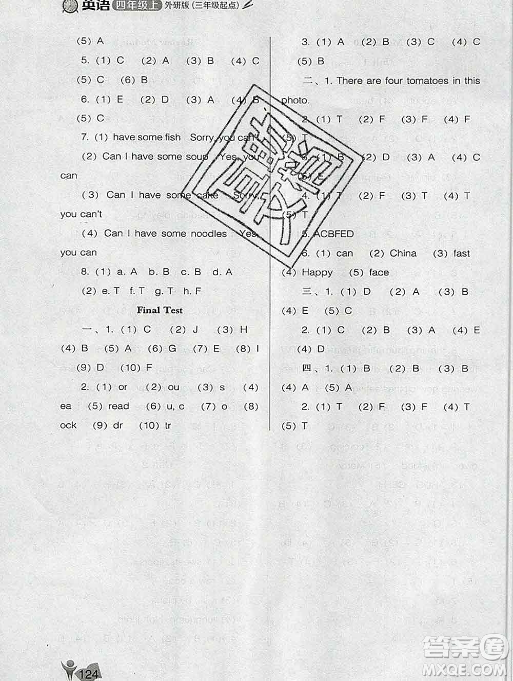 遼海出版社2019秋季新課程能力培養(yǎng)四年級英語上冊外研版三起答案