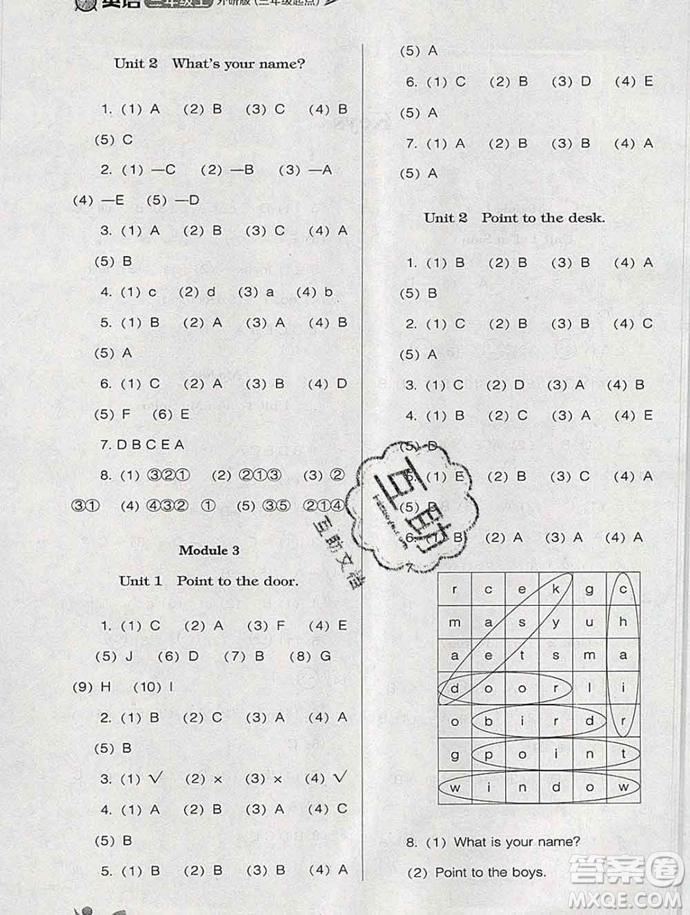 遼海出版社2019秋季新課程能力培養(yǎng)三年級(jí)英語(yǔ)上冊(cè)外研版三起答案