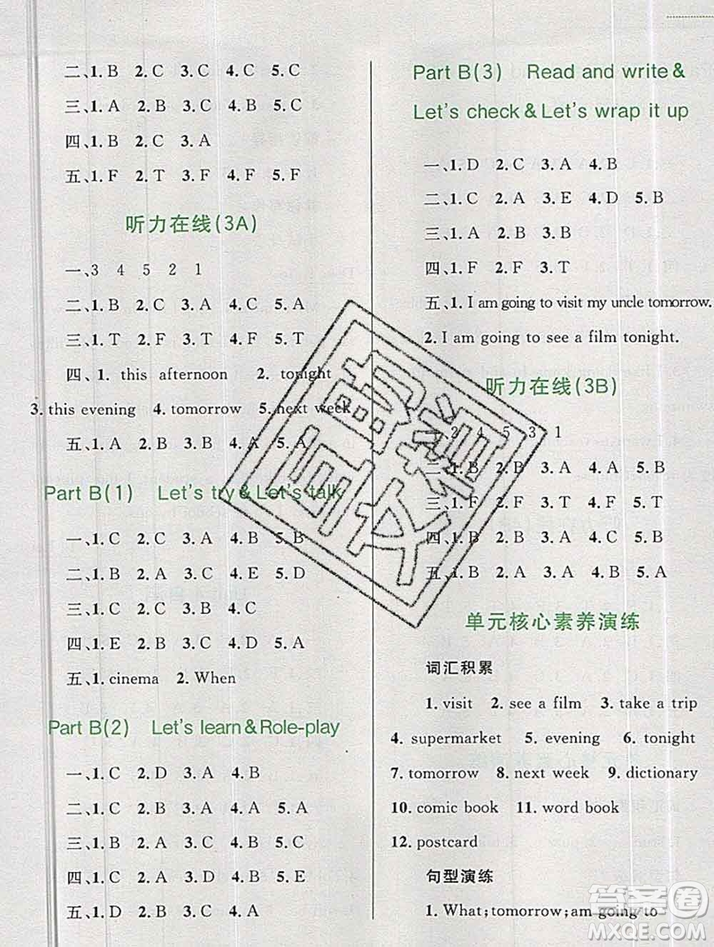 2019年小學(xué)同步考優(yōu)化設(shè)計(jì)小超人作業(yè)本六年級(jí)英語(yǔ)上冊(cè)人教版答案