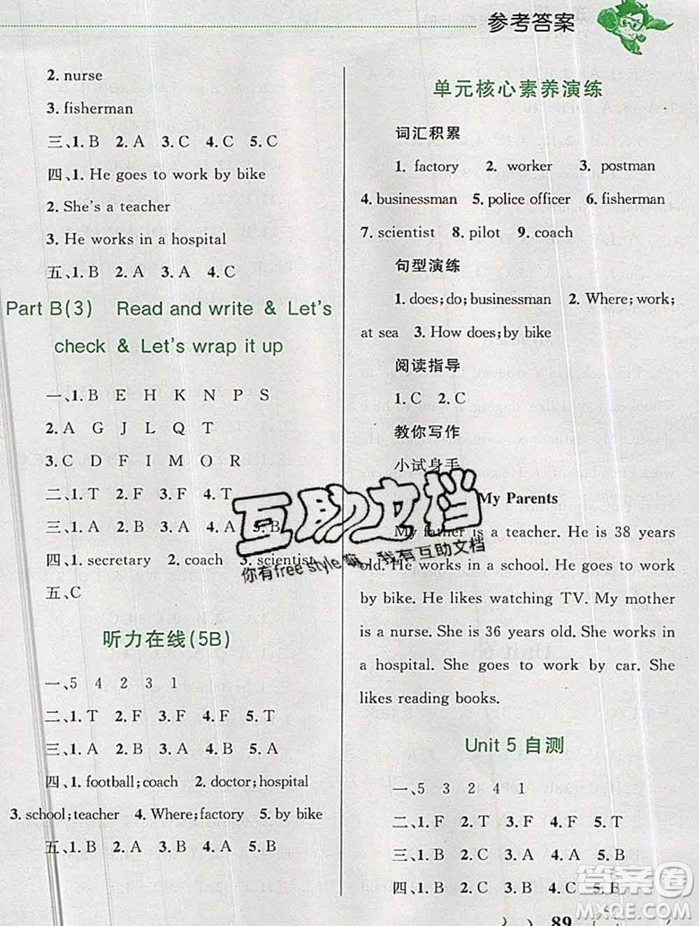 2019年小學(xué)同步考優(yōu)化設(shè)計(jì)小超人作業(yè)本六年級(jí)英語(yǔ)上冊(cè)人教版答案