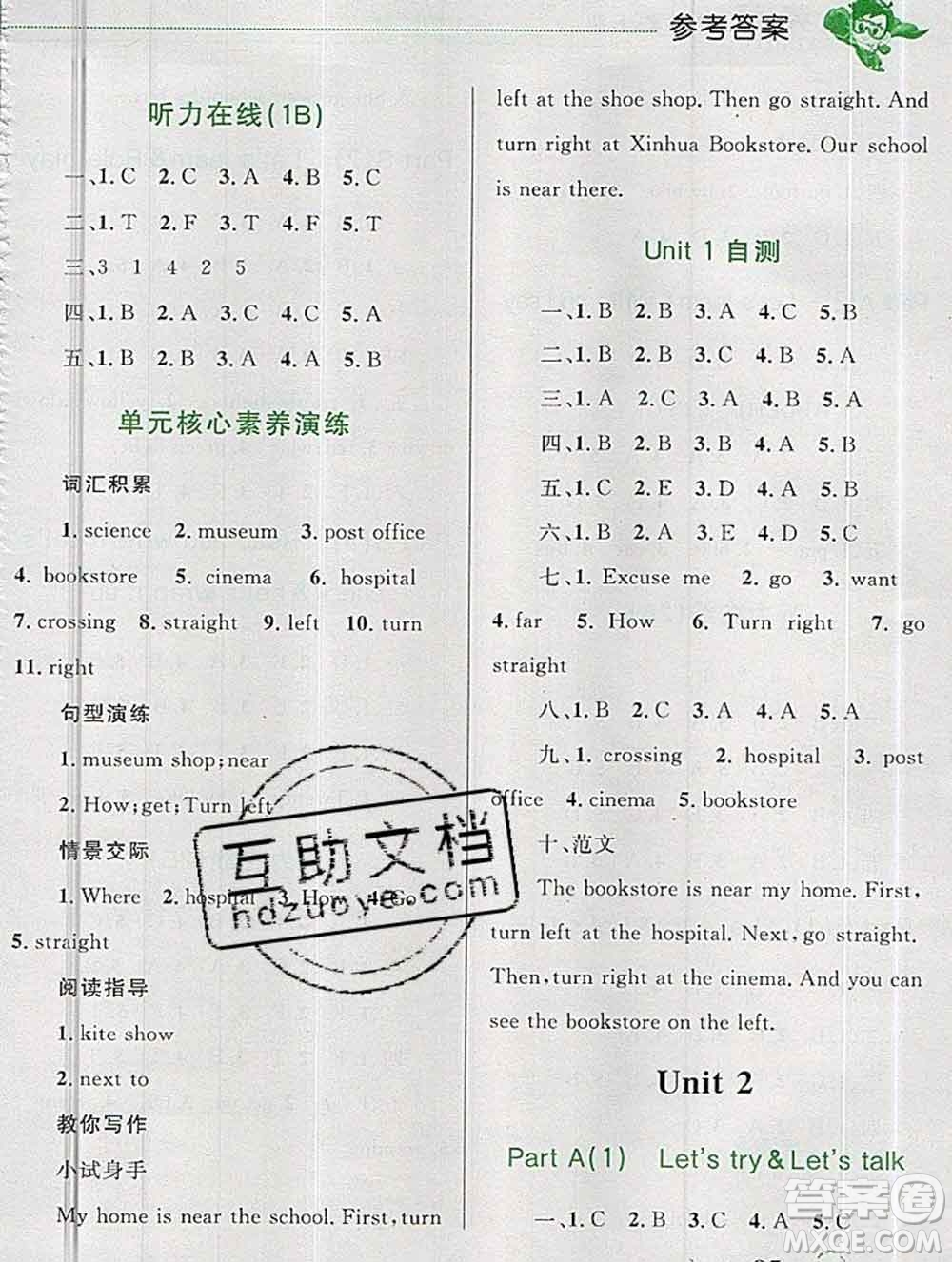 2019年小學(xué)同步考優(yōu)化設(shè)計(jì)小超人作業(yè)本六年級(jí)英語(yǔ)上冊(cè)人教版答案