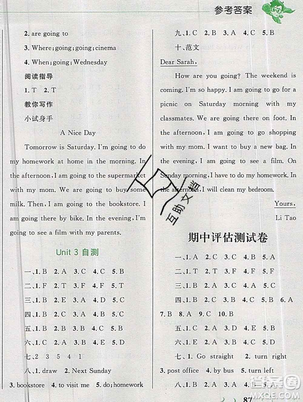 2019年小學(xué)同步考優(yōu)化設(shè)計(jì)小超人作業(yè)本六年級(jí)英語(yǔ)上冊(cè)人教版答案