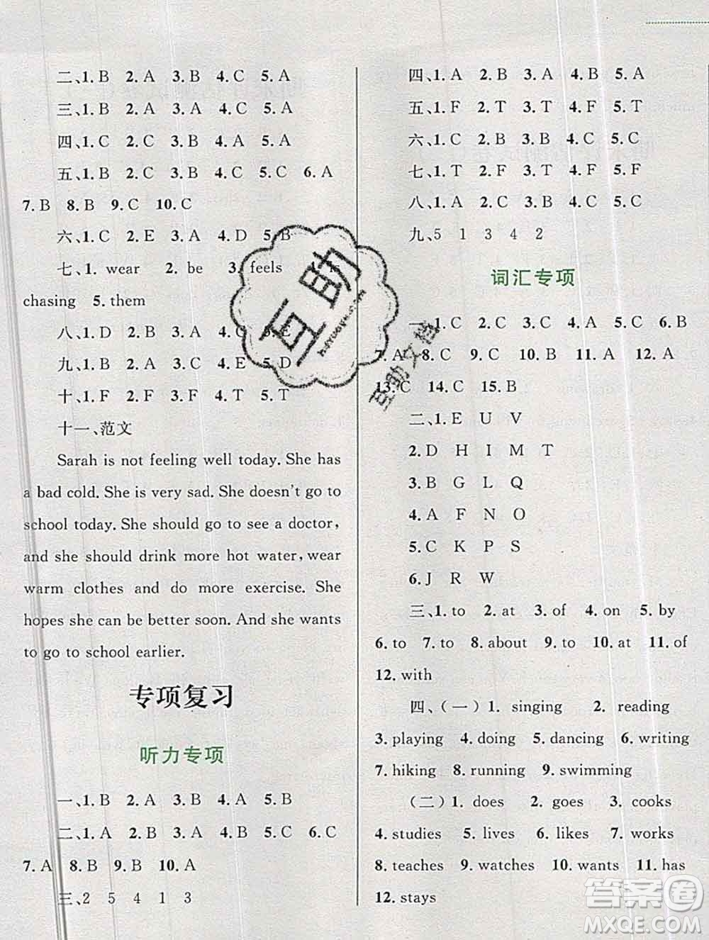 2019年小學(xué)同步考優(yōu)化設(shè)計(jì)小超人作業(yè)本六年級(jí)英語(yǔ)上冊(cè)人教版答案