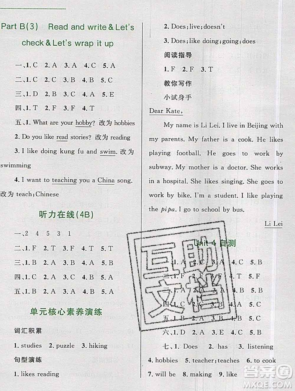 2019年小學(xué)同步考優(yōu)化設(shè)計(jì)小超人作業(yè)本六年級(jí)英語(yǔ)上冊(cè)人教版答案