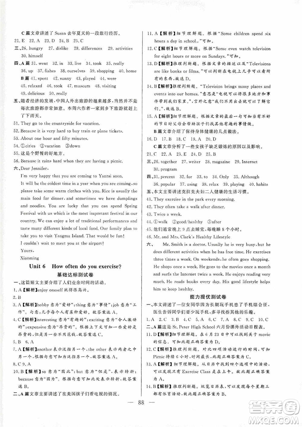 山東文藝出版社2019初中單元提優(yōu)測(cè)試卷七年級(jí)英語上冊(cè)魯教版答案