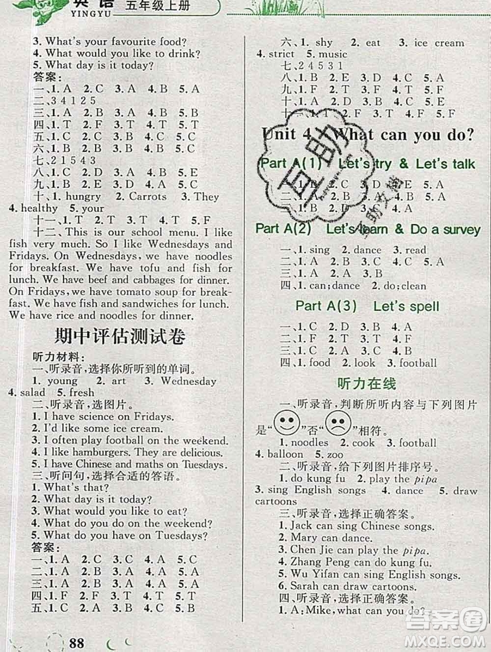 2019年小學(xué)同步考優(yōu)化設(shè)計(jì)小超人作業(yè)本五年級(jí)英語(yǔ)上冊(cè)人教版答案