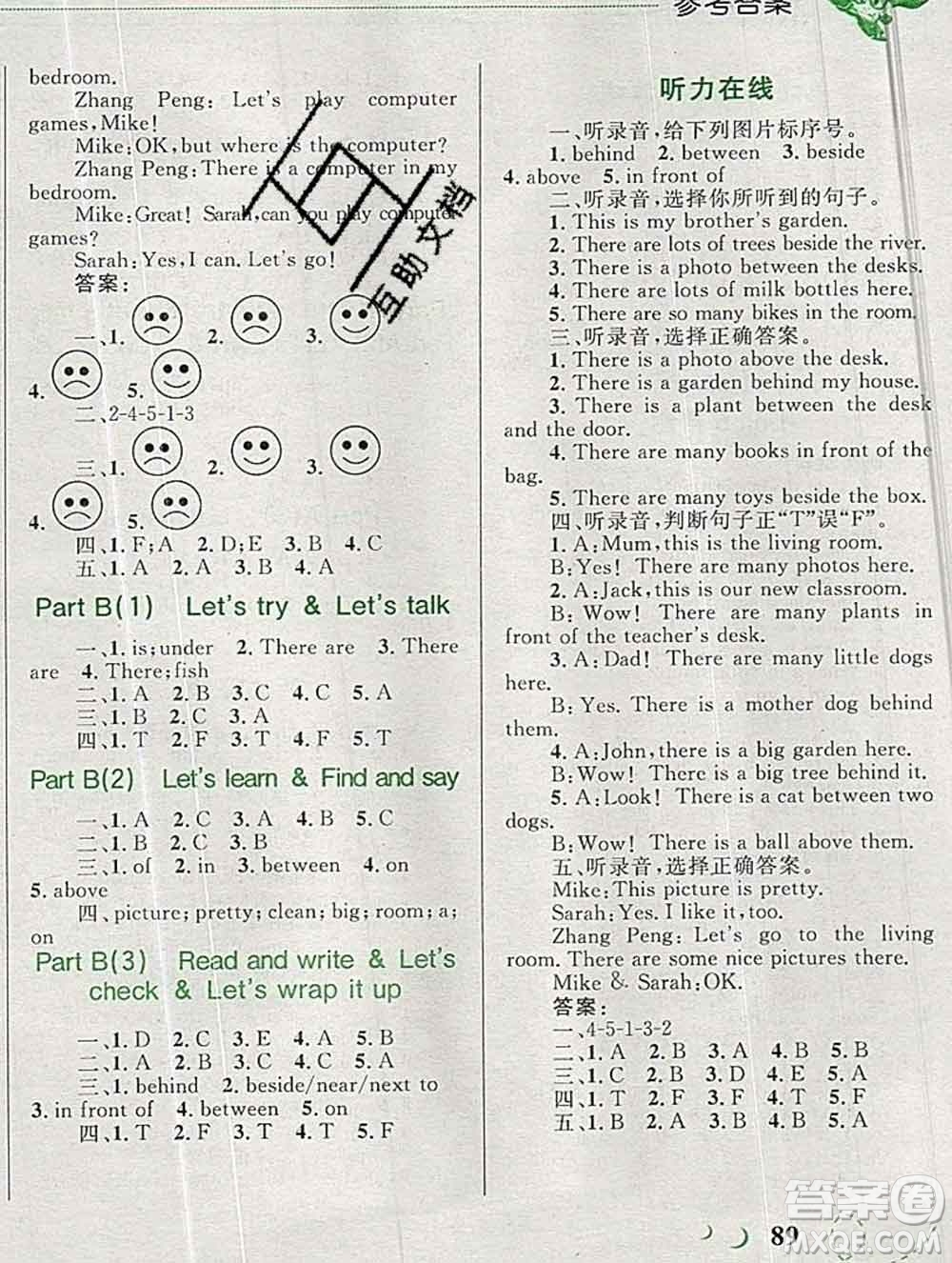 2019年小學(xué)同步考優(yōu)化設(shè)計(jì)小超人作業(yè)本五年級(jí)英語(yǔ)上冊(cè)人教版答案