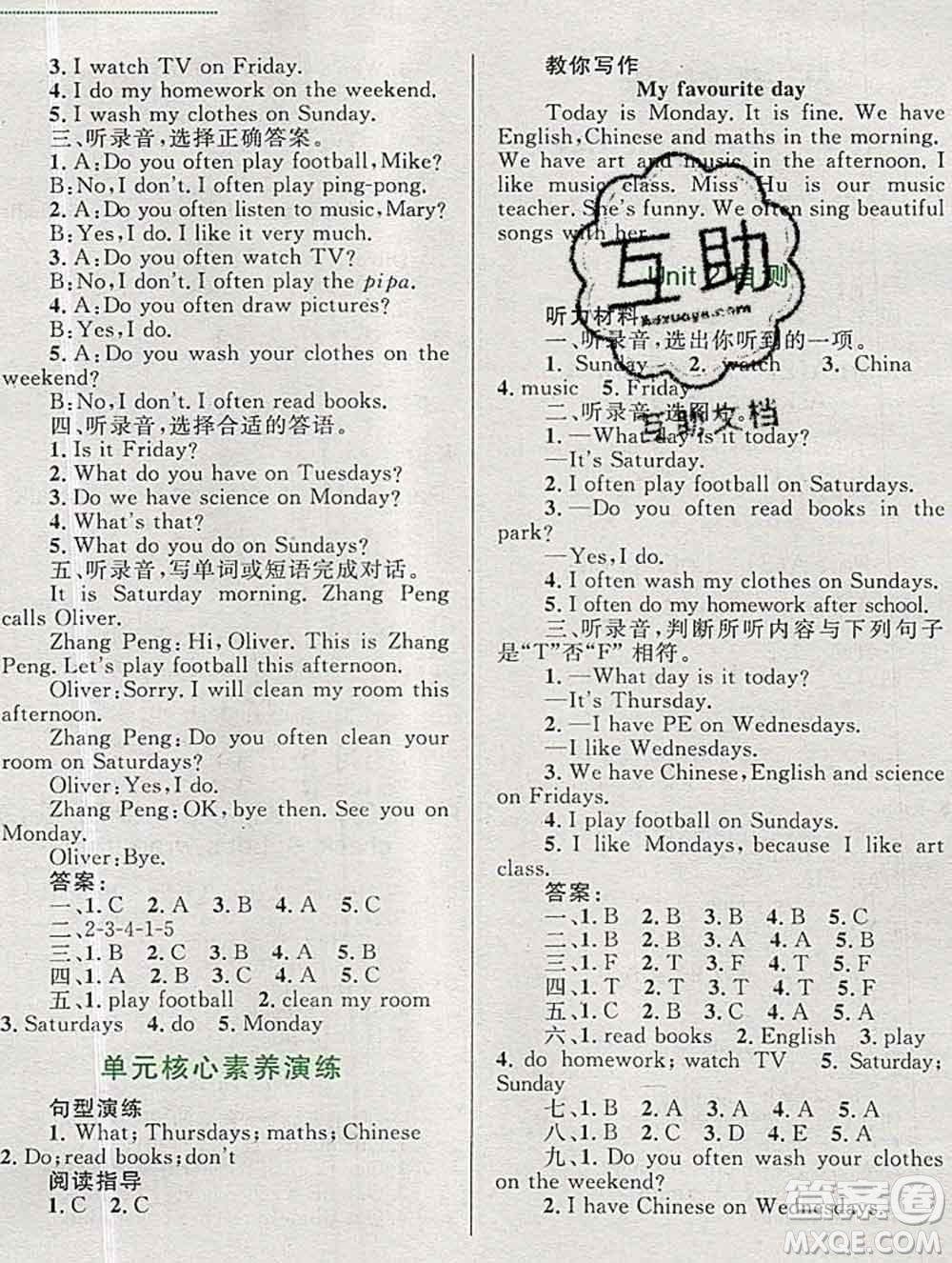 2019年小學(xué)同步考優(yōu)化設(shè)計(jì)小超人作業(yè)本五年級(jí)英語(yǔ)上冊(cè)人教版答案