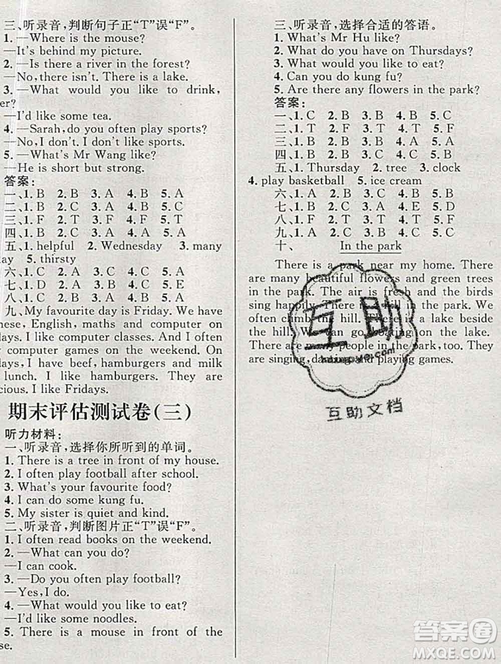 2019年小學(xué)同步考優(yōu)化設(shè)計(jì)小超人作業(yè)本五年級(jí)英語(yǔ)上冊(cè)人教版答案