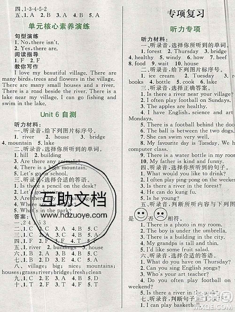 2019年小學(xué)同步考優(yōu)化設(shè)計(jì)小超人作業(yè)本五年級(jí)英語(yǔ)上冊(cè)人教版答案