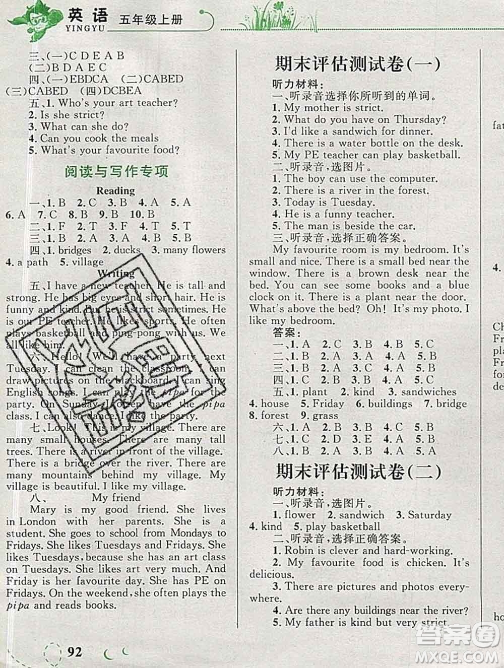 2019年小學(xué)同步考優(yōu)化設(shè)計(jì)小超人作業(yè)本五年級(jí)英語(yǔ)上冊(cè)人教版答案