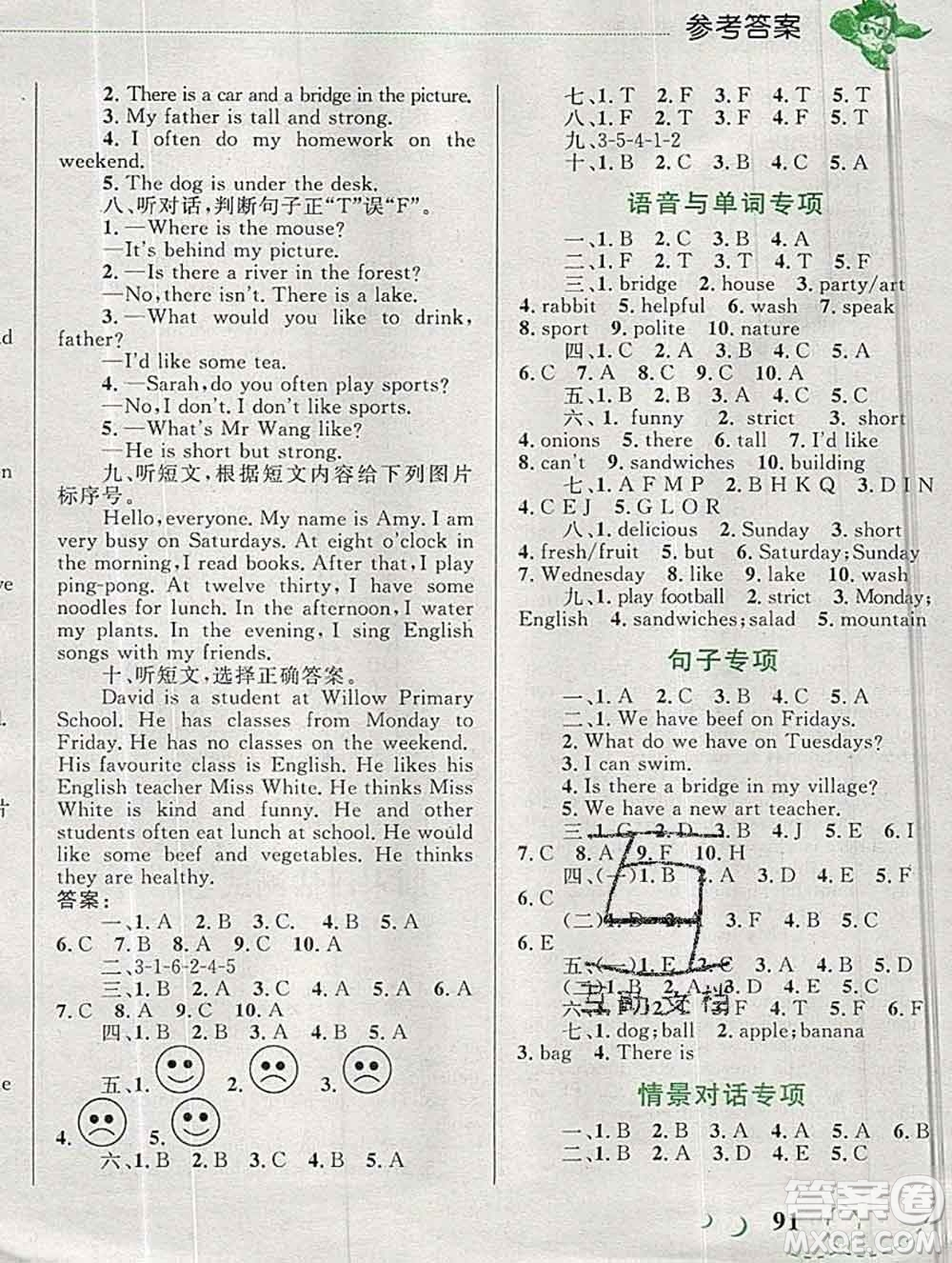 2019年小學(xué)同步考優(yōu)化設(shè)計(jì)小超人作業(yè)本五年級(jí)英語(yǔ)上冊(cè)人教版答案