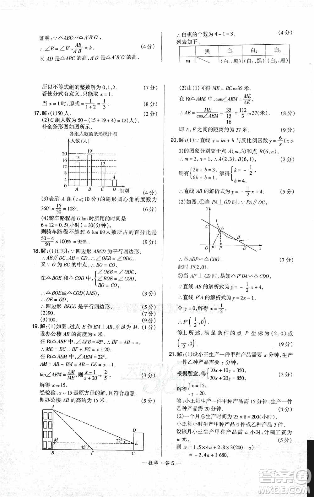 西藏人民出版社天利38套名校聯(lián)考2019-2020初中名校期末聯(lián)考測(cè)試卷數(shù)學(xué)九年級(jí)第一學(xué)期人教版答案