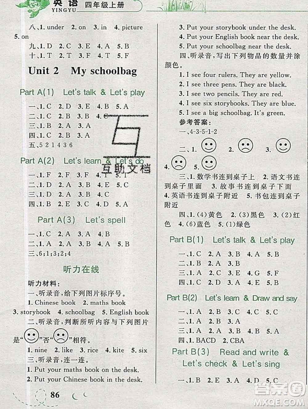 2019年小學(xué)同步考優(yōu)化設(shè)計(jì)小超人作業(yè)本四年級(jí)英語(yǔ)上冊(cè)人教版答案