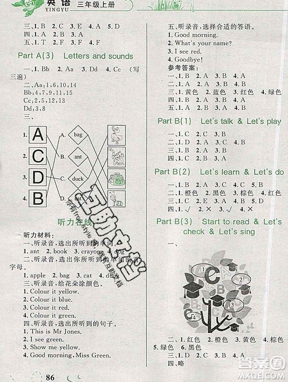 2019年小學(xué)同步考優(yōu)化設(shè)計(jì)小超人作業(yè)本三年級(jí)英語(yǔ)上冊(cè)人教版答案