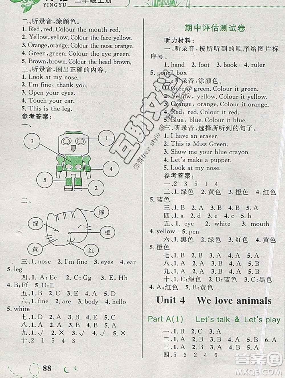 2019年小學(xué)同步考優(yōu)化設(shè)計(jì)小超人作業(yè)本三年級(jí)英語(yǔ)上冊(cè)人教版答案