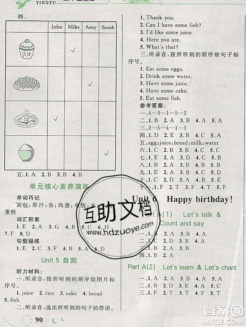 2019年小學(xué)同步考優(yōu)化設(shè)計(jì)小超人作業(yè)本三年級(jí)英語(yǔ)上冊(cè)人教版答案