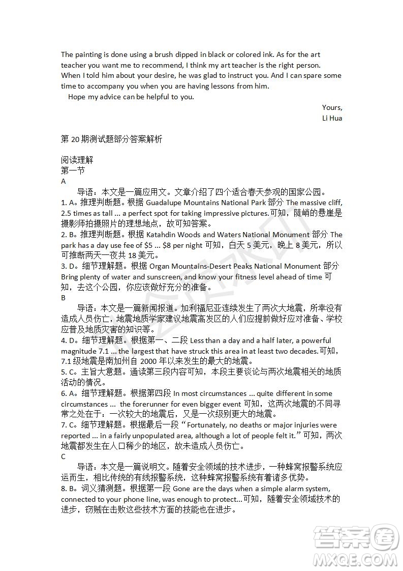 學(xué)生雙語報(bào)2019-2020學(xué)年高三RX版廣東專版第20期測試題參考答案