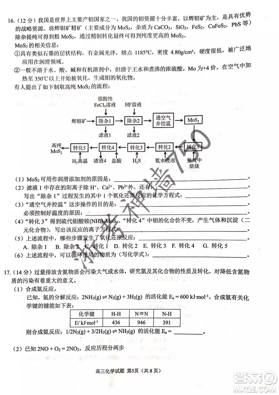 2019年浙江省七彩陽(yáng)光新高考研究聯(lián)盟高考適應(yīng)性考試高三化學(xué)試題及參考答案