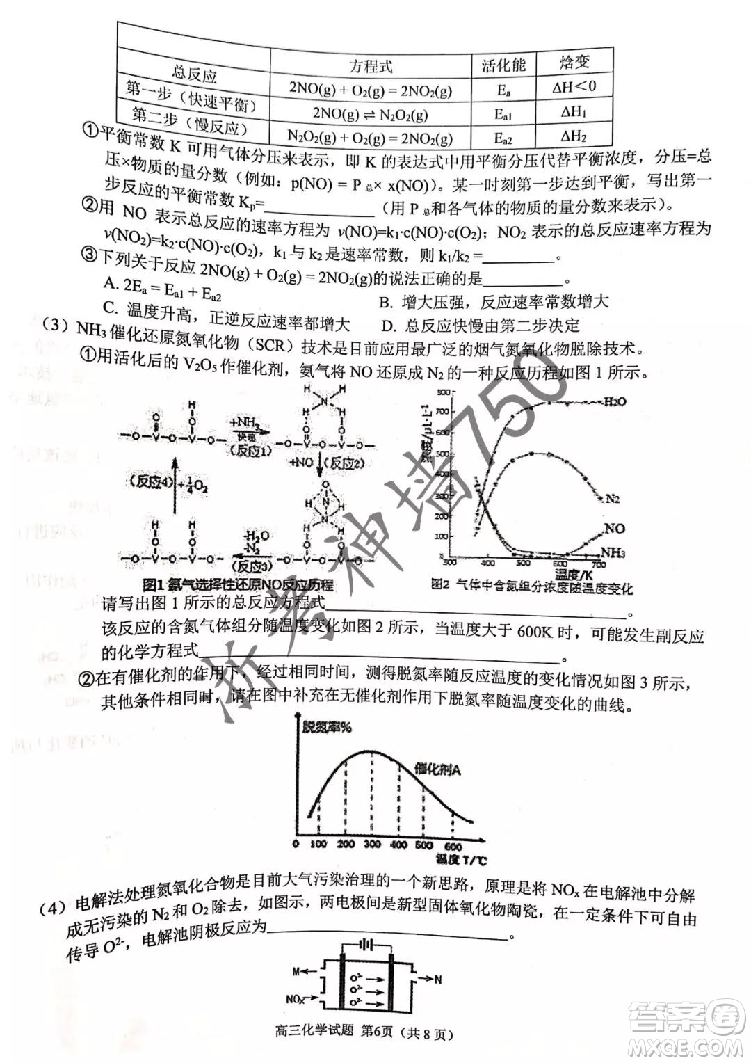 2019年浙江省七彩陽(yáng)光新高考研究聯(lián)盟高考適應(yīng)性考試高三化學(xué)試題及參考答案