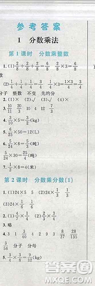 2019年小學(xué)同步考優(yōu)化設(shè)計小超人作業(yè)本六年級數(shù)學(xué)上冊人教版答案