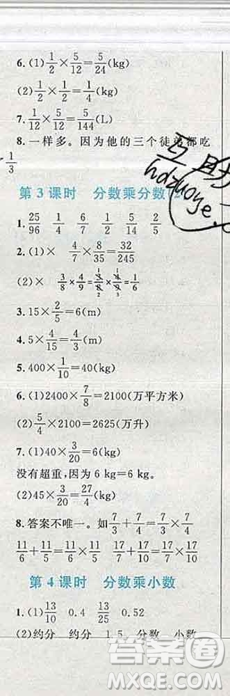 2019年小學(xué)同步考優(yōu)化設(shè)計小超人作業(yè)本六年級數(shù)學(xué)上冊人教版答案