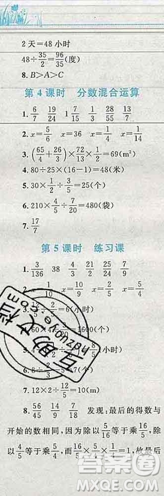 2019年小學(xué)同步考優(yōu)化設(shè)計小超人作業(yè)本六年級數(shù)學(xué)上冊人教版答案