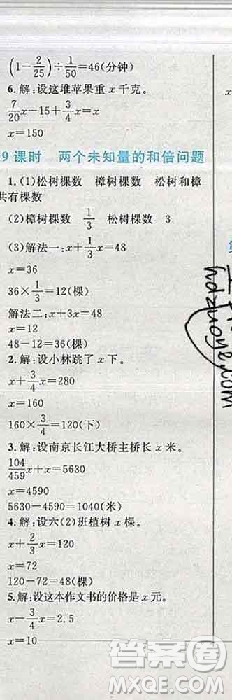 2019年小學(xué)同步考優(yōu)化設(shè)計小超人作業(yè)本六年級數(shù)學(xué)上冊人教版答案