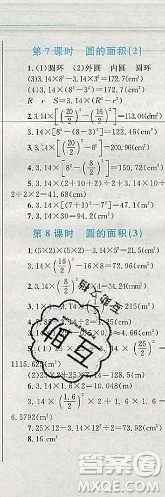 2019年小學(xué)同步考優(yōu)化設(shè)計小超人作業(yè)本六年級數(shù)學(xué)上冊人教版答案