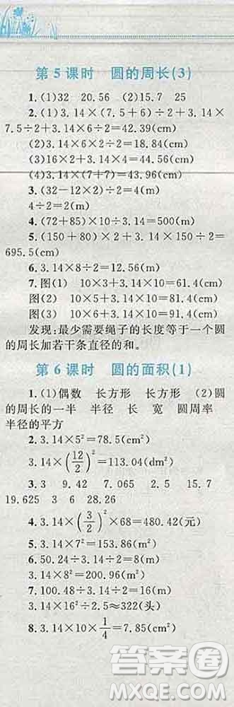 2019年小學(xué)同步考優(yōu)化設(shè)計小超人作業(yè)本六年級數(shù)學(xué)上冊人教版答案