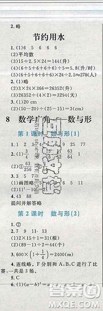 2019年小學(xué)同步考優(yōu)化設(shè)計小超人作業(yè)本六年級數(shù)學(xué)上冊人教版答案