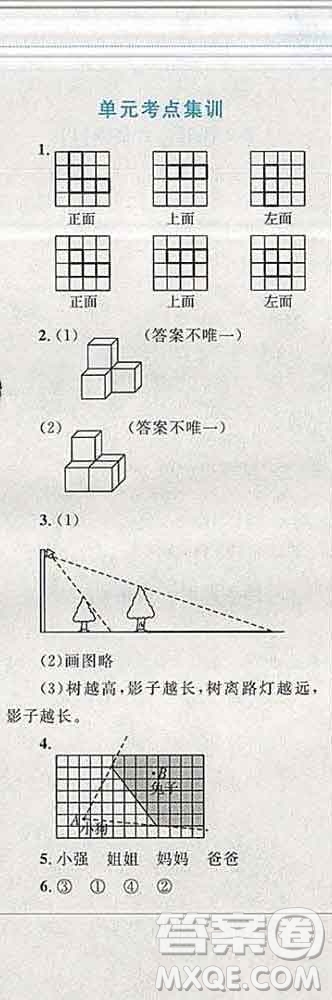 2019年小學(xué)同步考優(yōu)化設(shè)計(jì)小超人作業(yè)本六年級(jí)數(shù)學(xué)上冊(cè)北師版答案