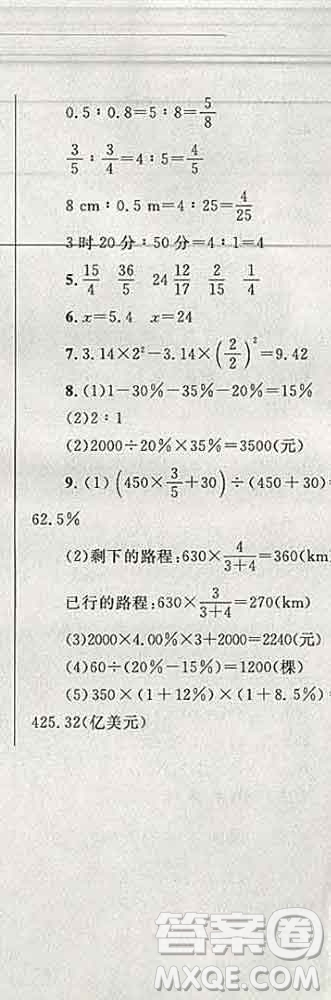 2019年小學(xué)同步考優(yōu)化設(shè)計(jì)小超人作業(yè)本六年級(jí)數(shù)學(xué)上冊(cè)北師版答案