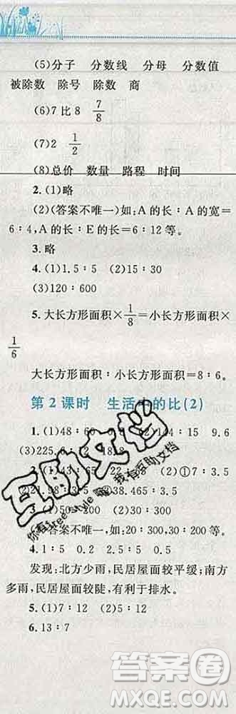 2019年小學(xué)同步考優(yōu)化設(shè)計(jì)小超人作業(yè)本六年級(jí)數(shù)學(xué)上冊(cè)北師版答案