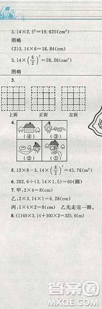 2019年小學(xué)同步考優(yōu)化設(shè)計(jì)小超人作業(yè)本六年級(jí)數(shù)學(xué)上冊(cè)北師版答案