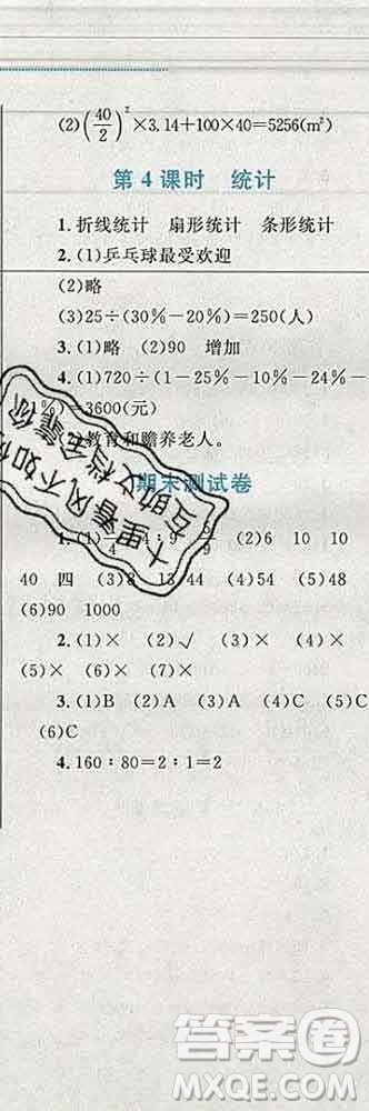 2019年小學(xué)同步考優(yōu)化設(shè)計(jì)小超人作業(yè)本六年級(jí)數(shù)學(xué)上冊(cè)北師版答案