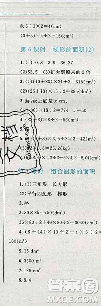 2019年小學同步考優(yōu)化設計小超人作業(yè)本五年級數(shù)學上冊人教版答案