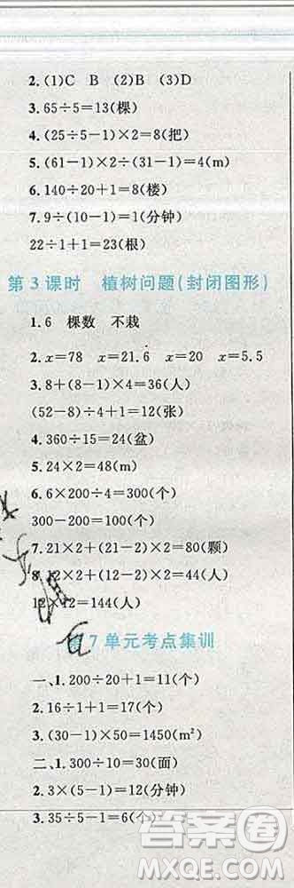 2019年小學同步考優(yōu)化設計小超人作業(yè)本五年級數(shù)學上冊人教版答案