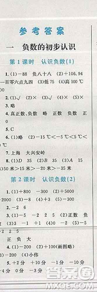 2019年小學同步考優(yōu)化設計小超人作業(yè)本五年級數(shù)學上冊蘇教版答案