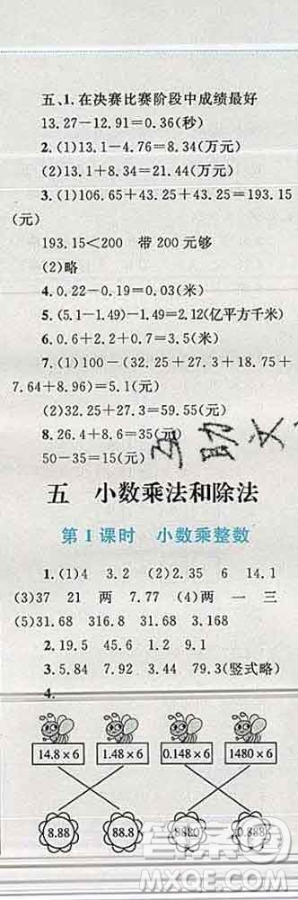 2019年小學同步考優(yōu)化設計小超人作業(yè)本五年級數(shù)學上冊蘇教版答案