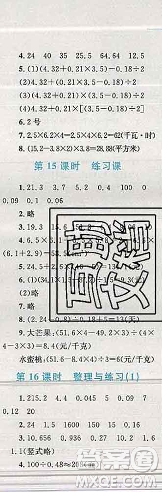 2019年小學同步考優(yōu)化設計小超人作業(yè)本五年級數(shù)學上冊蘇教版答案