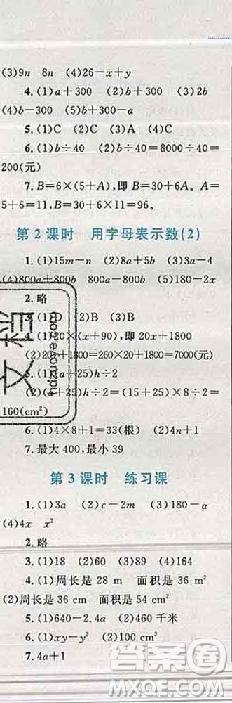 2019年小學同步考優(yōu)化設計小超人作業(yè)本五年級數(shù)學上冊蘇教版答案