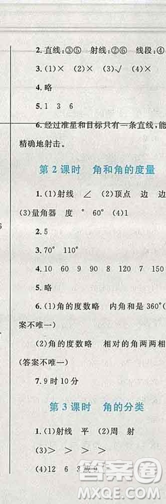 2019年小學(xué)同步考優(yōu)化設(shè)計(jì)小超人作業(yè)本四年級(jí)數(shù)學(xué)上冊(cè)人教版答案