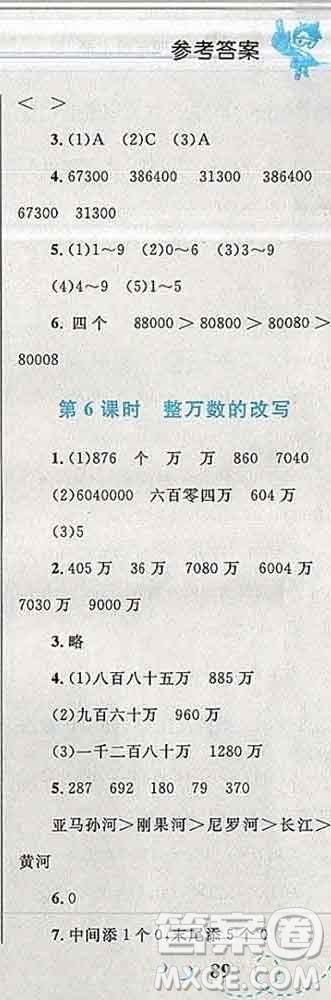 2019年小學(xué)同步考優(yōu)化設(shè)計(jì)小超人作業(yè)本四年級(jí)數(shù)學(xué)上冊(cè)人教版答案